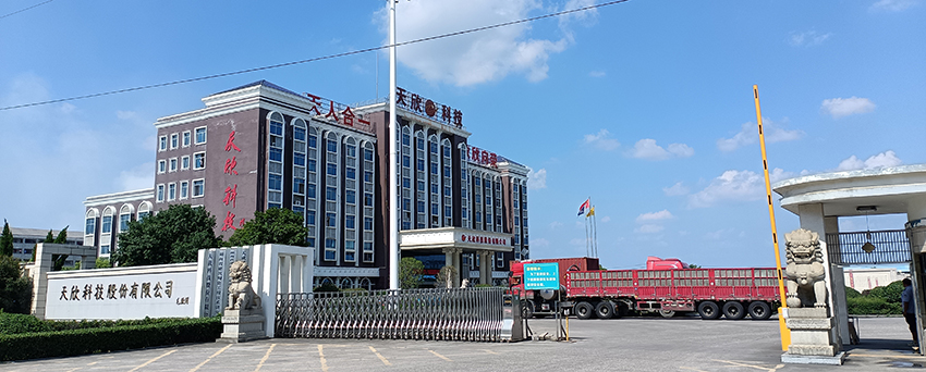 湖南天欣科技股份有限公司,天欣陶瓷,天欣集团
